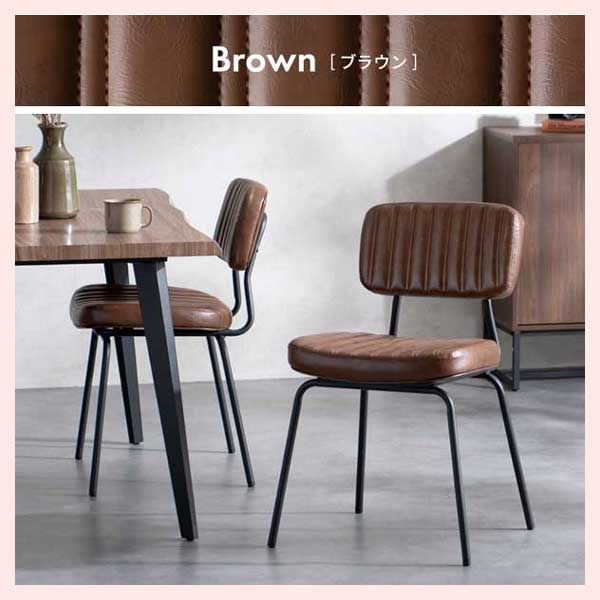 2脚セット）合皮製ダイニングチェア（ヴィンテージデザイン）「約W54