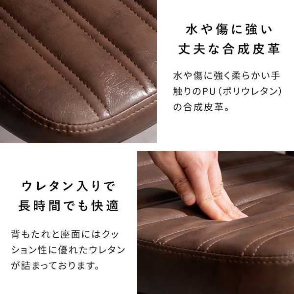 2脚セット）合皮製ダイニングチェア（ヴィンテージデザイン）「約W54 