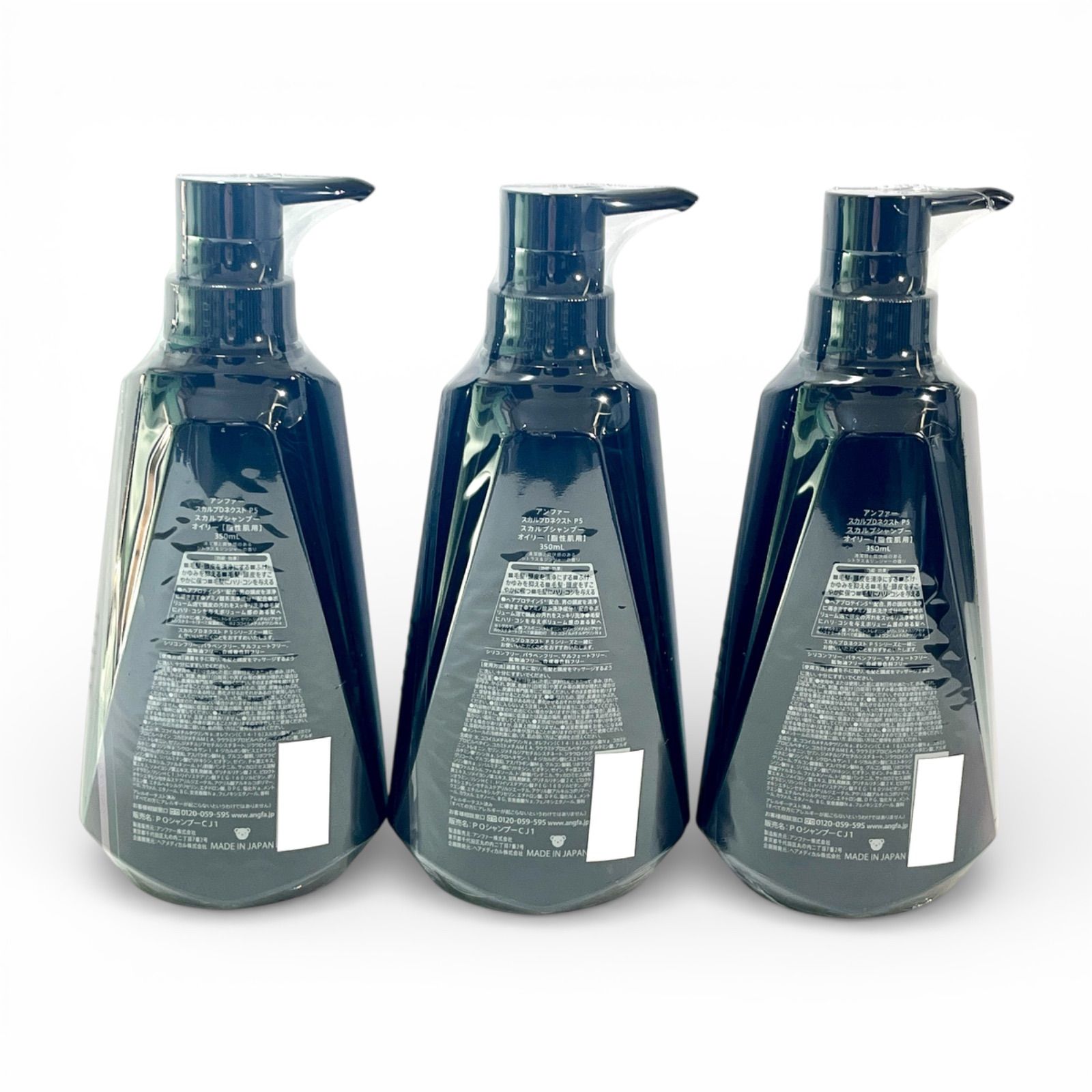 アンファー スカルプdネクスト スカルプシャンプー オイリー 350ml 3本