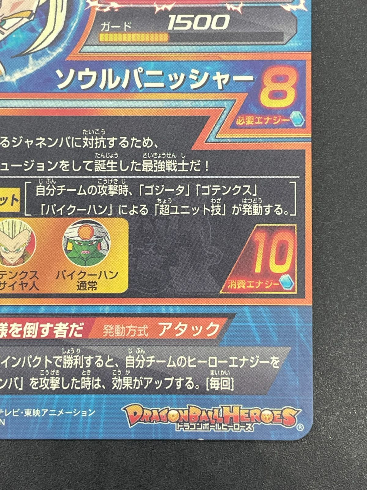 ドラゴンボールヒーローズ HG2-53 ゴジータ - メルカリ