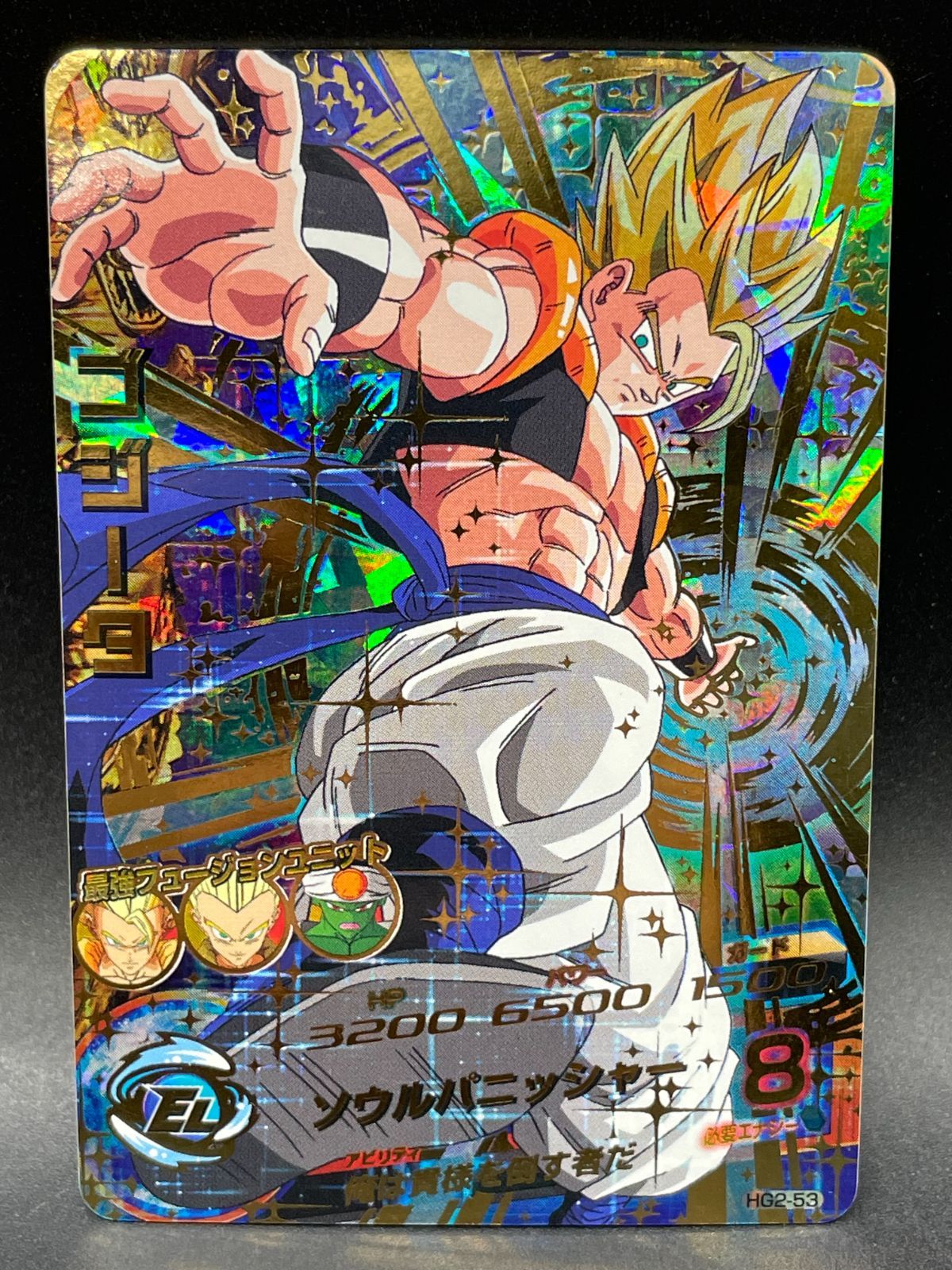 ドラゴンボールヒーローズ HG2-53 ゴジータ - メルカリ