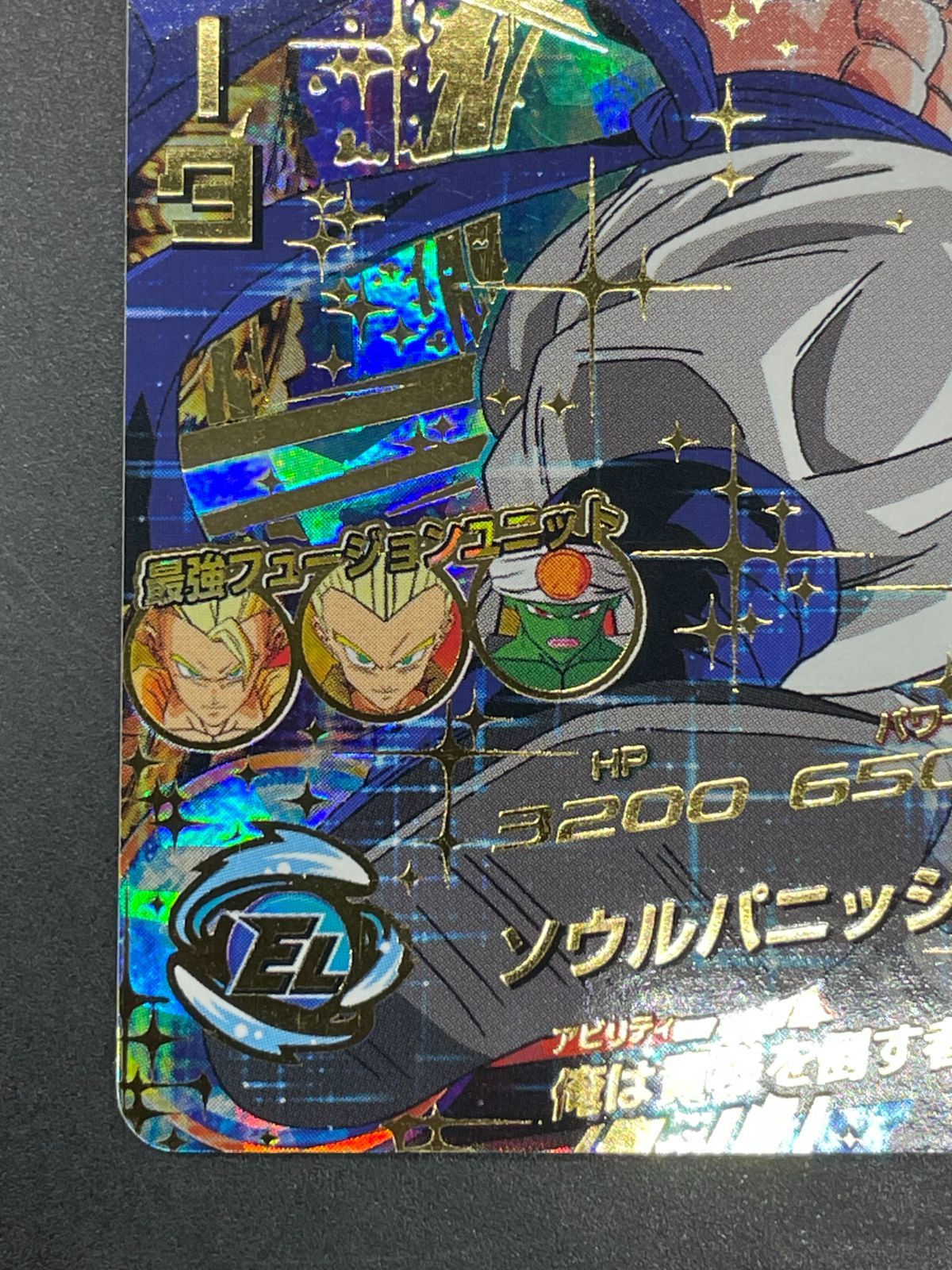 ドラゴンボールヒーローズ HG2-53 ゴジータ - メルカリ