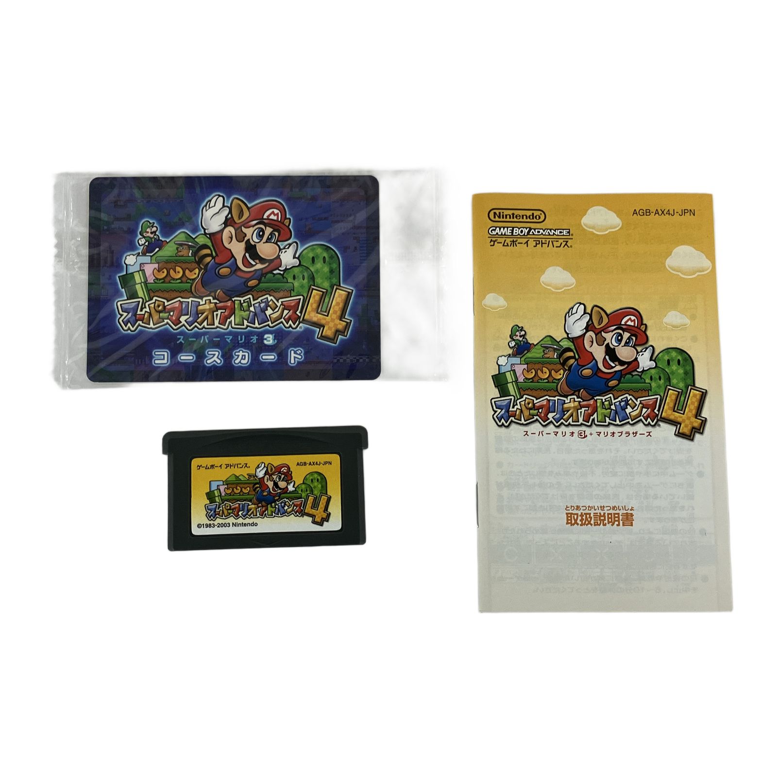 Nintendo スーパーマリオアドバンス 4 ゲームボーイ ゲームソフト 未