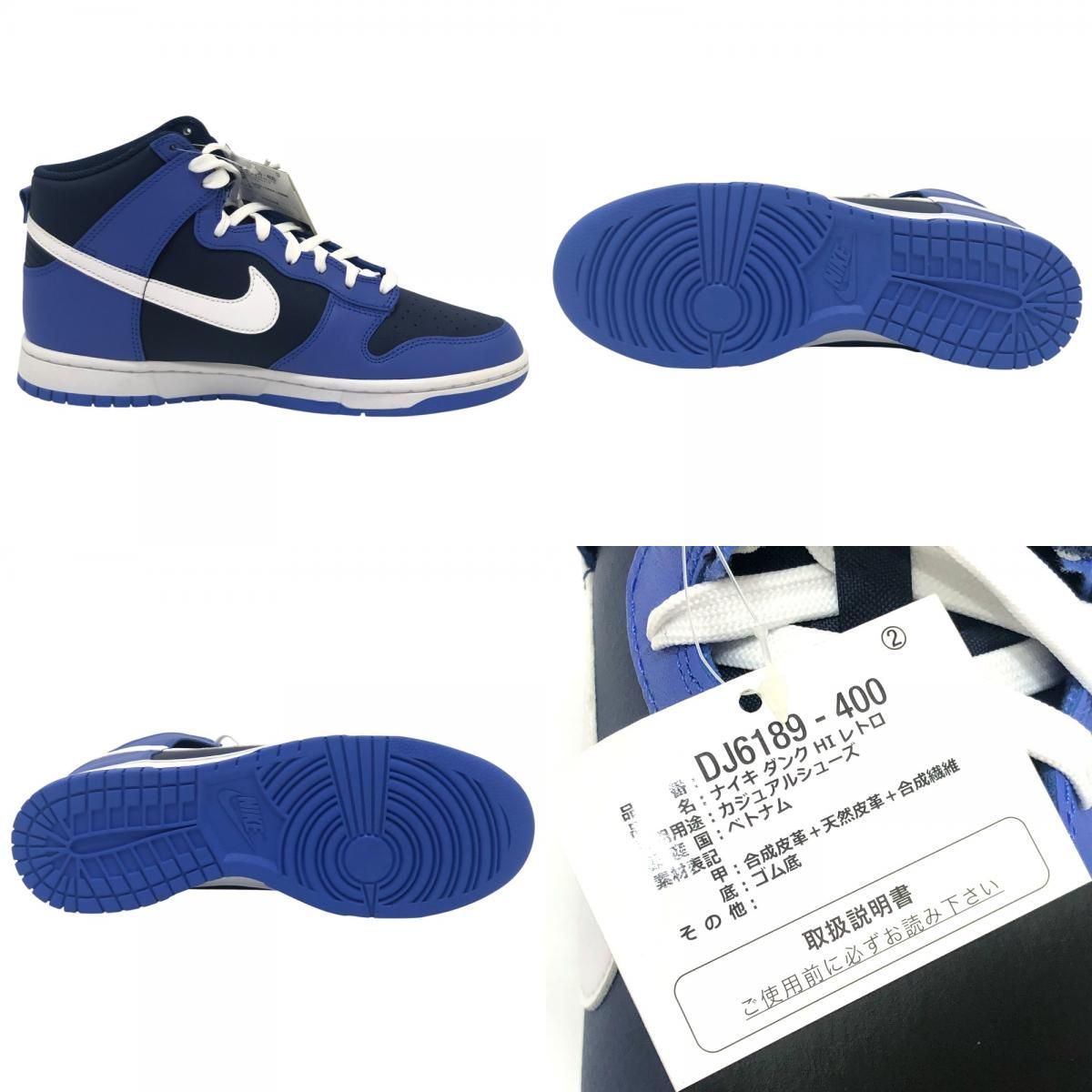NIKE ナイキ スニーカー DUNK HI RETRO ダンク ハイ レトロ DJ6189-400 