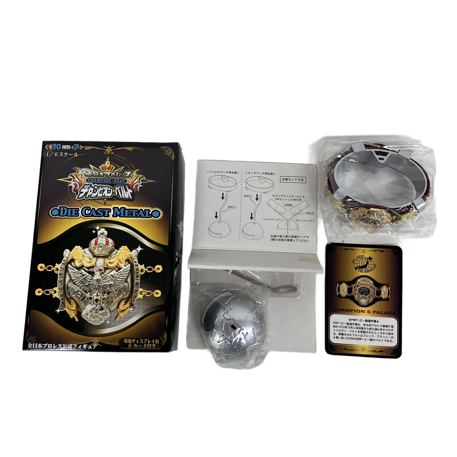 全日本プロレスチャンピオンベルトコレクション10本 55】全日本プロレス チャンピオンベルト 1/6スケールフィギュア アジア