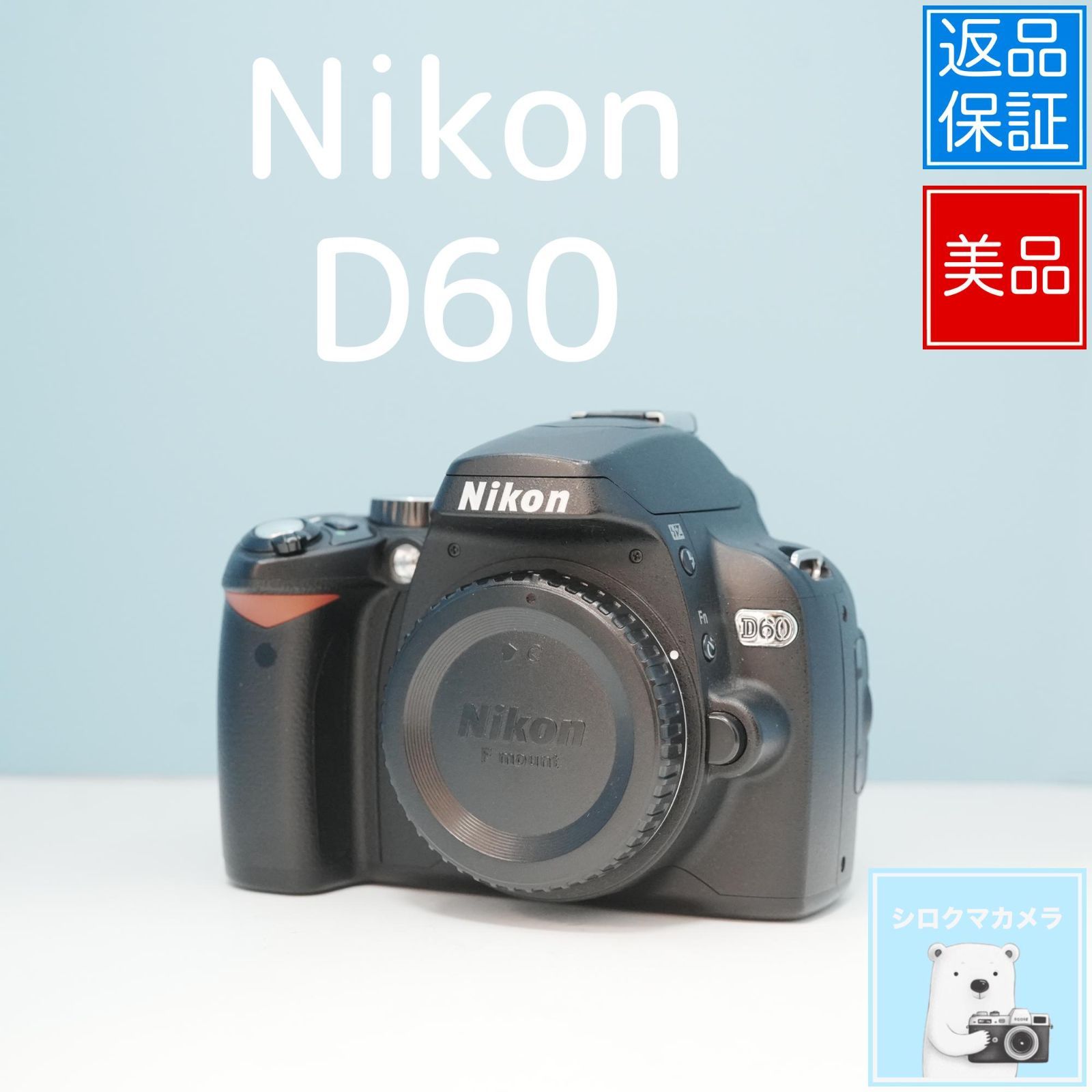 Nikon D60 一眼レフ 美品 a4787 - メルカリ