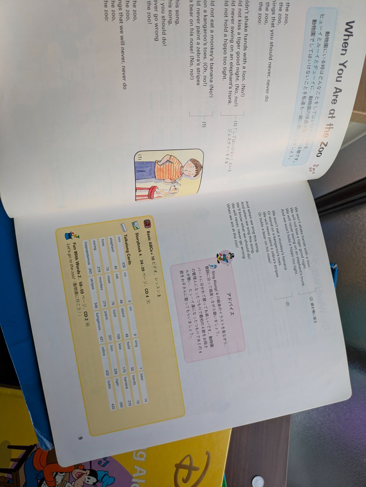 まとめ売り】DWE ディズニー英語システム 絵本22冊 シングアロング 