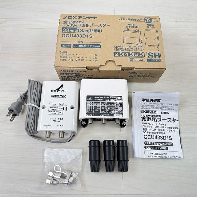 GCU433D1S CS/BS-IF・UHFブースター DXアンテナ 【未使用 開封品