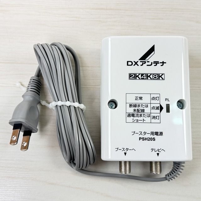 GCU433D1S CS/BS-IF・UHFブースター DXアンテナ 【未使用 開封品
