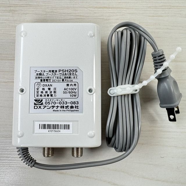 GCU433D1S CS/BS-IF・UHFブースター DXアンテナ 【未使用 開封品