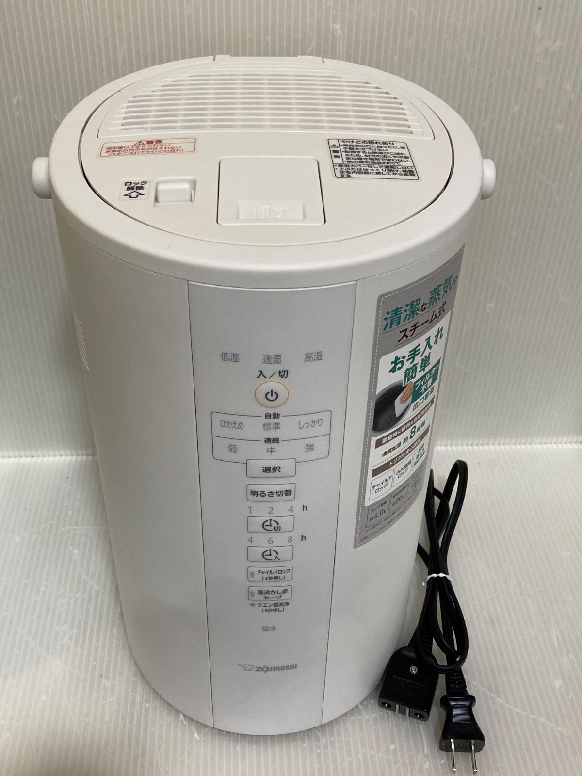 象印 EE-DC50-WA スチーム式加湿器 中古 楽天市場】【中古】象印 加湿器 長時間加湿タイプ 4.0L スチーム式