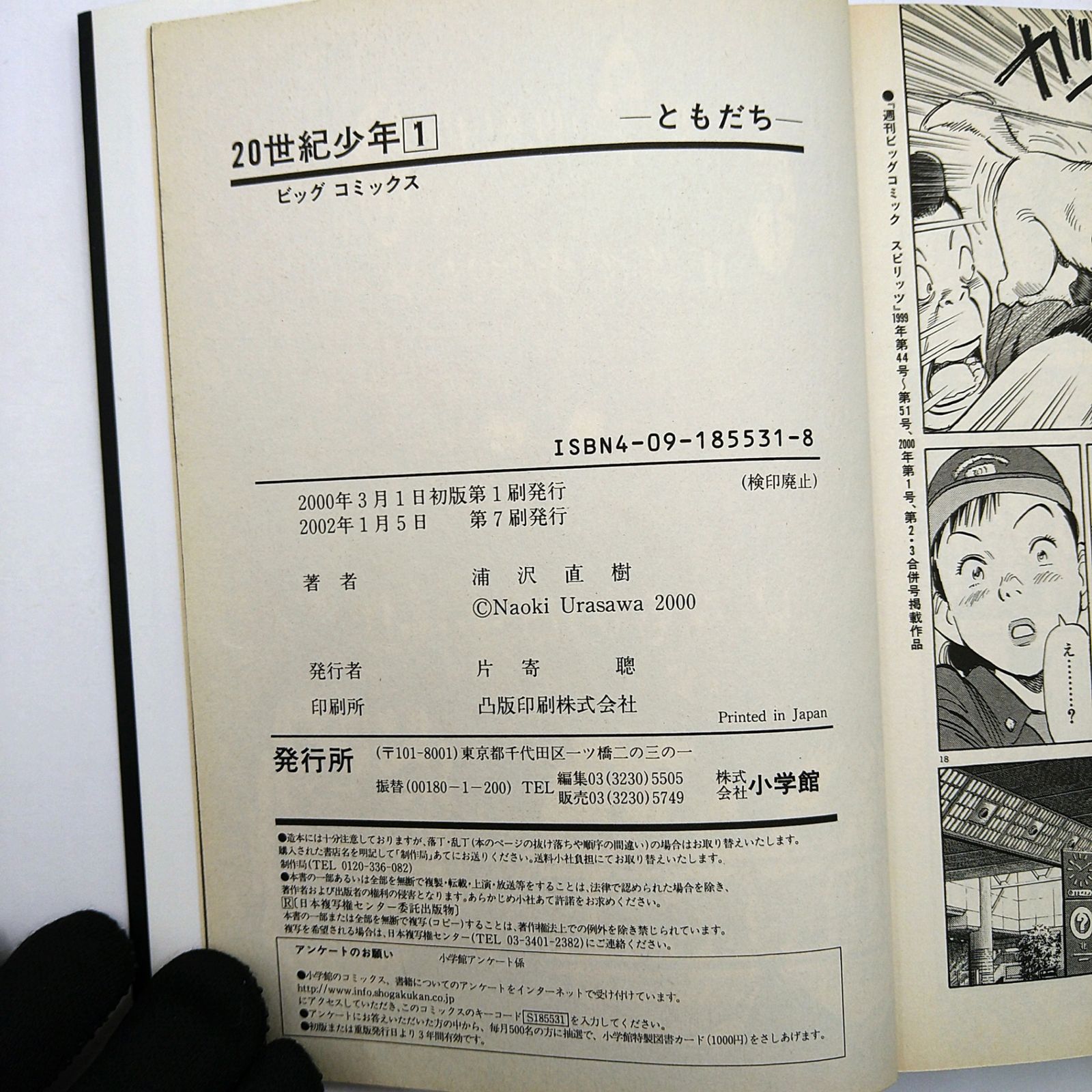 少年漫画　全巻 全巻セット】20世紀少年全22巻+21世紀少年上下巻セット 全24巻セット