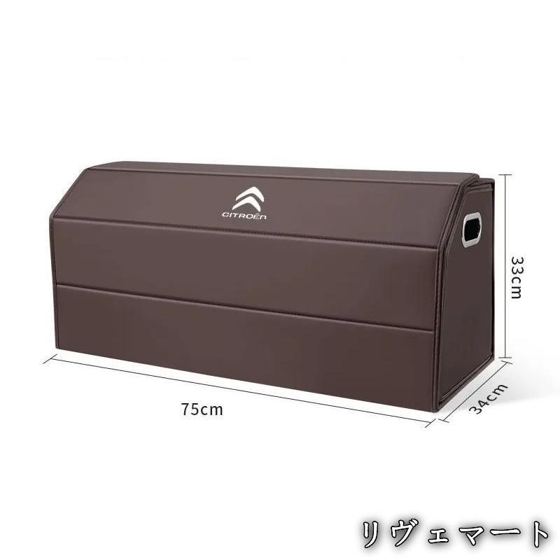 【美品・未使用新品】★シトロエン CITROEN★モカブラウン★車用収納ボックス トランクバッグ 折り畳み式 ラゲッジ収納ソフト 車梱包折りたたみ超大サイズ1個 A260119