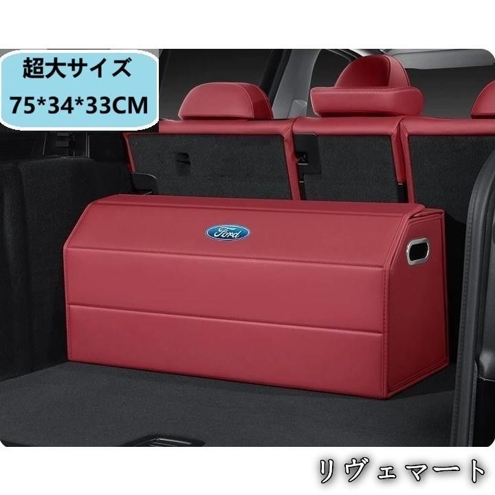 【美品・未使用新品】★フォード FORD★レッド★車用収納ボックス トランクバッグ 折り畳み式 ラゲッジ収納ソフト 車梱包折りたたみ超大サイズ1個 A260119
