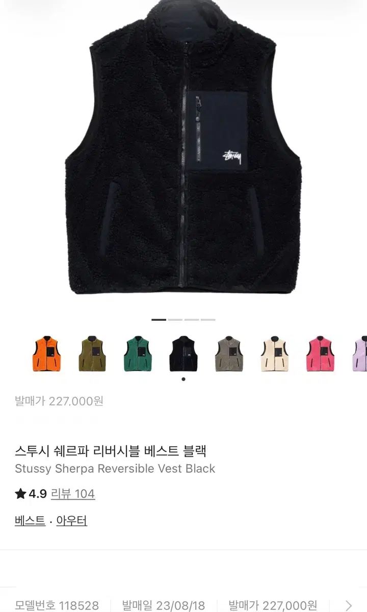 STUSSY シェルパ リバーシブル ベスト ブラック Lサイズ 【公式通販】