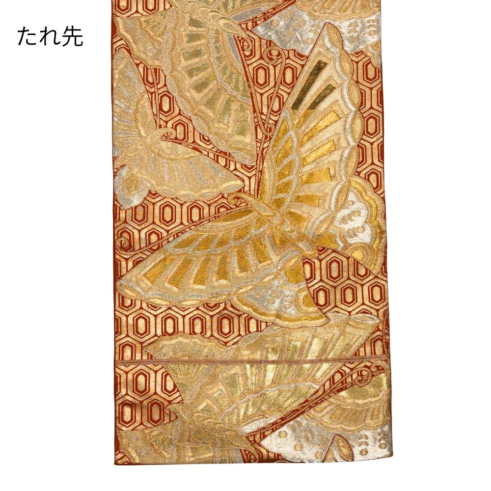 袋帯 正絹 リユース 中古 六通柄 朱色 金銀糸 蝶 亀甲文様 振袖 訪問着