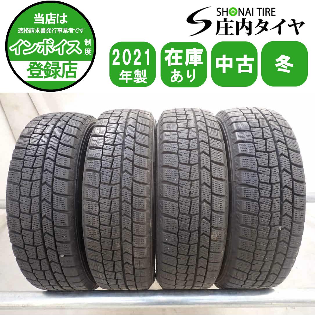 冬4本SET 会社宛 送料無料 155/65R14 75Q ダンロップ WINTER MAXX WM02 