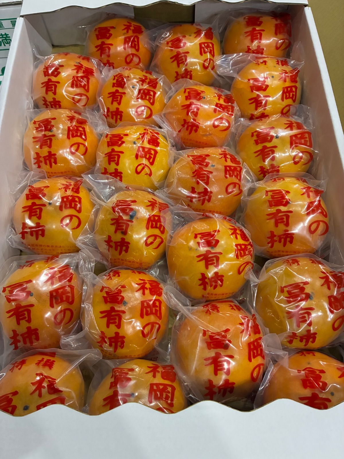 福岡県産 浮羽 冷蔵富有柿 M22玉 赤秀品 - メルカリ