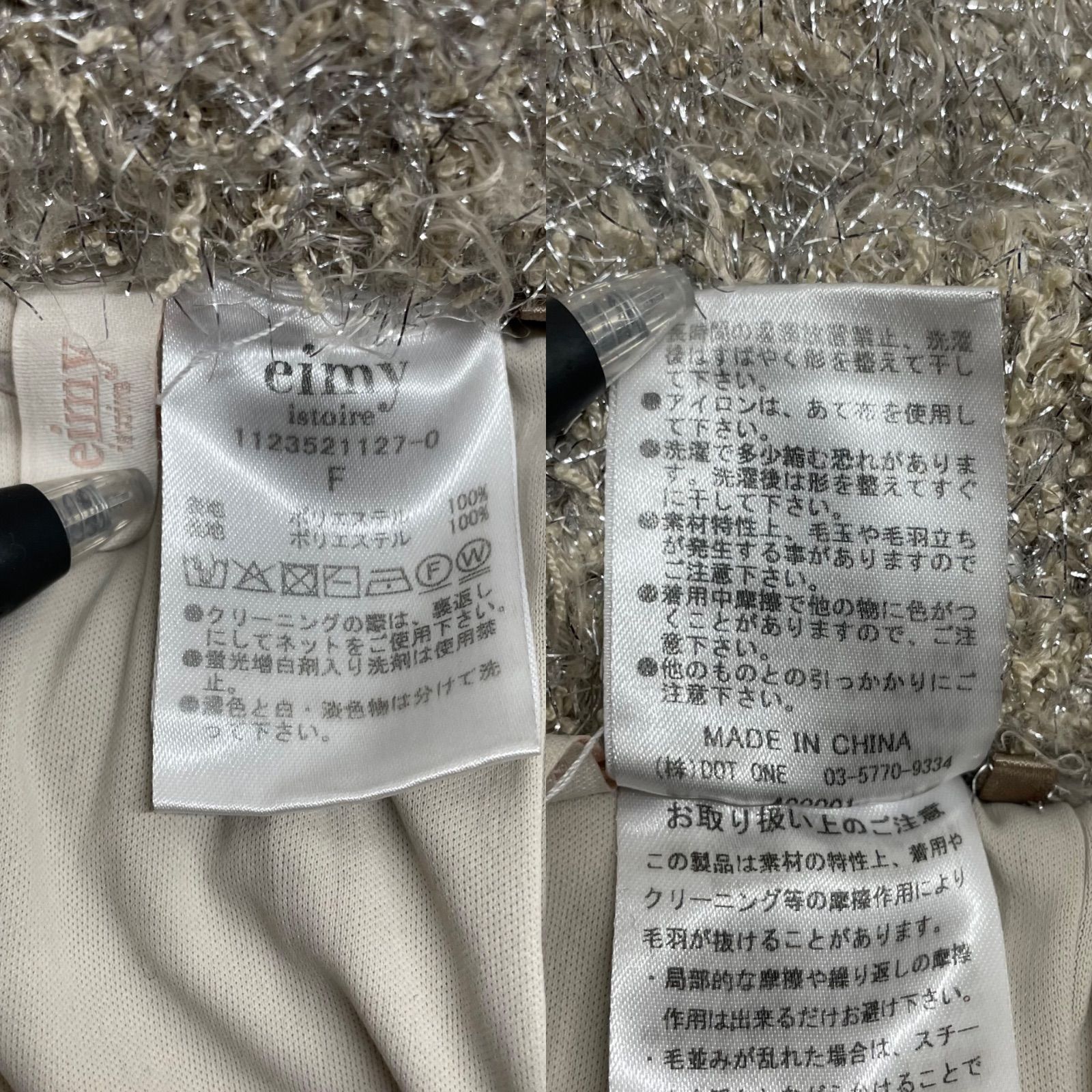 新品 タグ付 未使用 eimy istoire エイミーイストワール Satrry ニット 