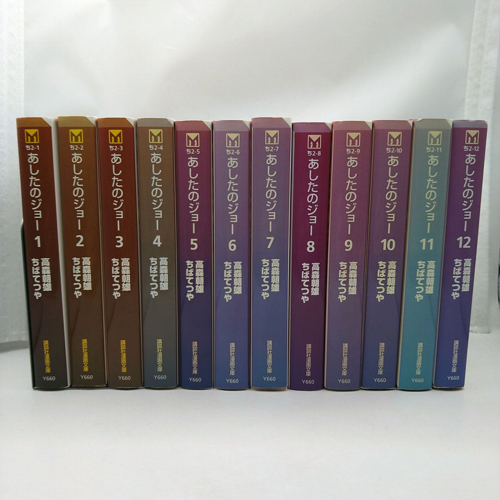 全巻セット】あしたのジョー 全12巻セット 講談社漫画文庫 ちばてつや