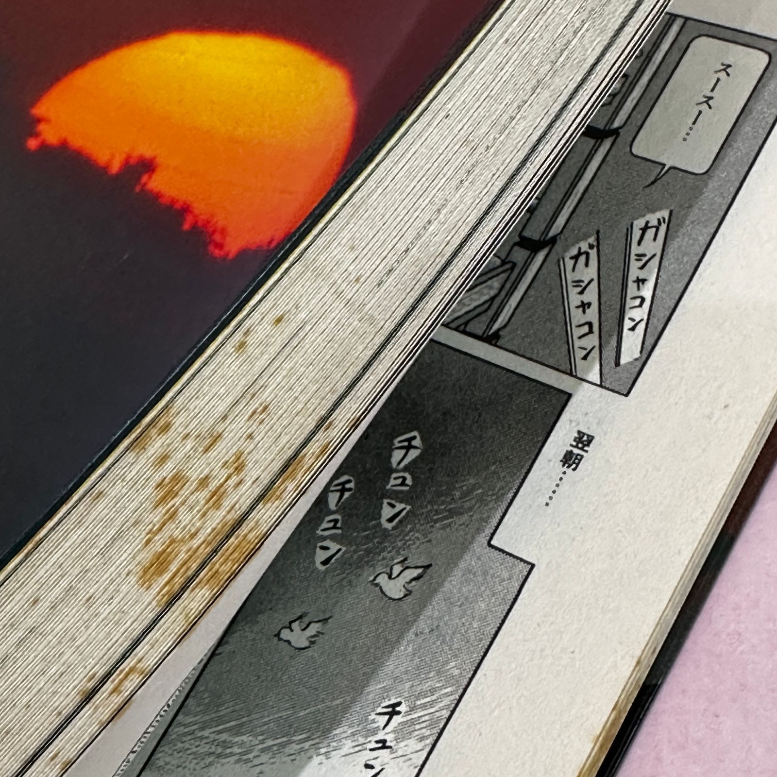 □四丁目の夕日 / 山野一 青林堂 中古品 smbetc093831 - メルカリ