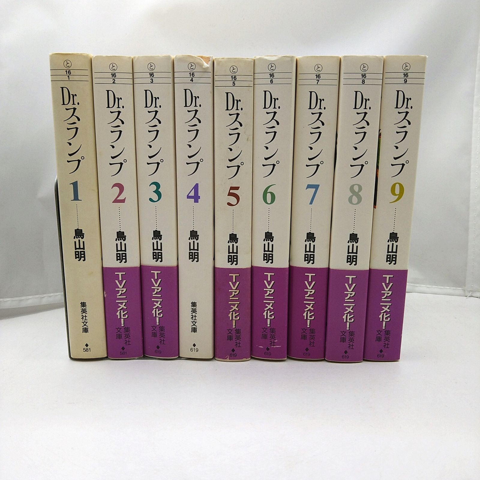 全巻セット】Dr.スランプ 全9巻セット 集英社文庫 鳥山明 2601-Sik-3