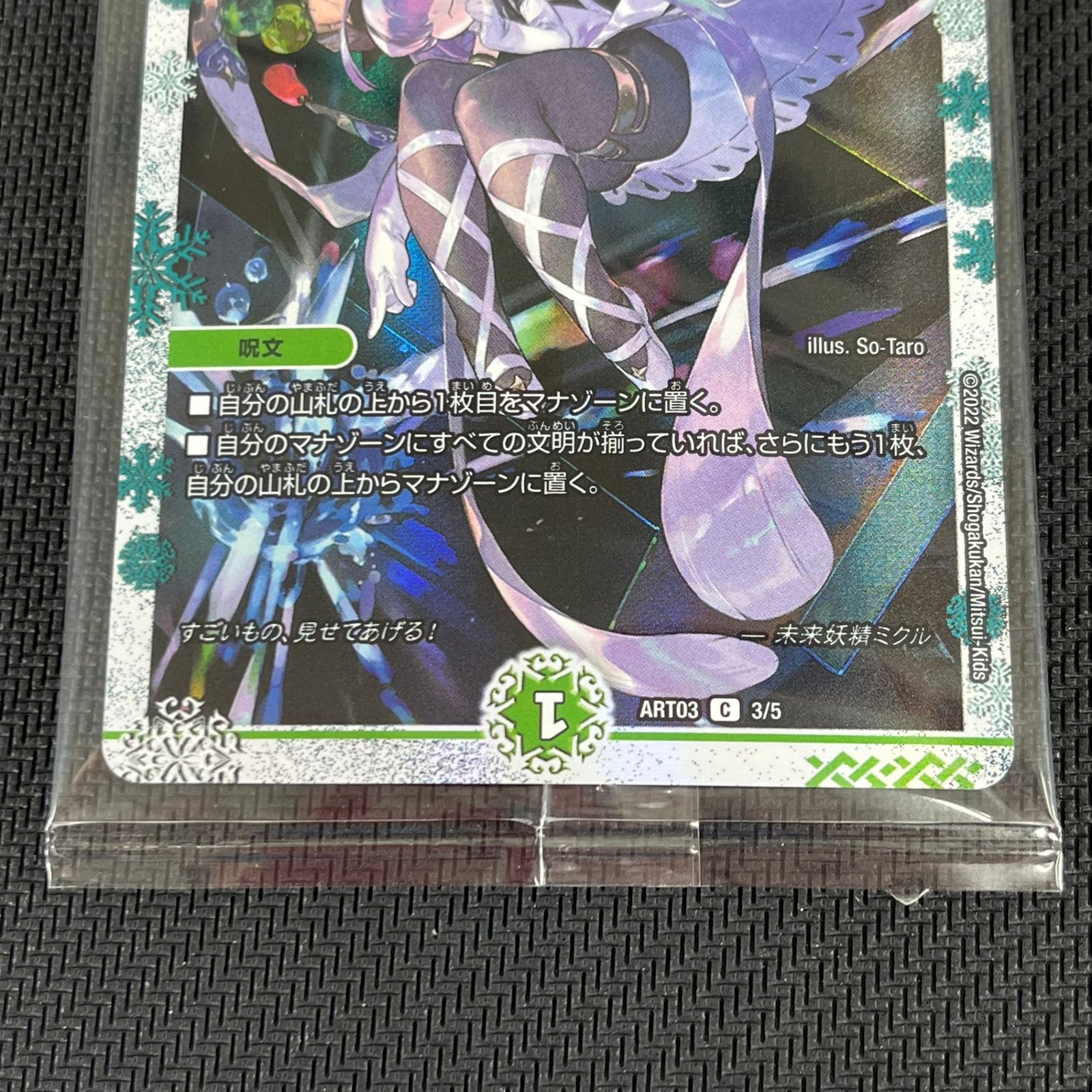 デュエマ フェアリー・ミラクル C ART03C3/5 神アート 未開封 - メルカリ