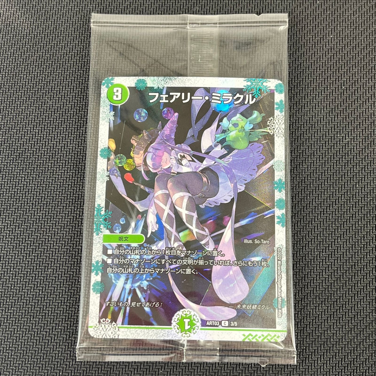 フェアリー・ミラクル 神アート フェアリーミラクル 神アート 4枚 フェアリー・ミラクル 神アート 4枚