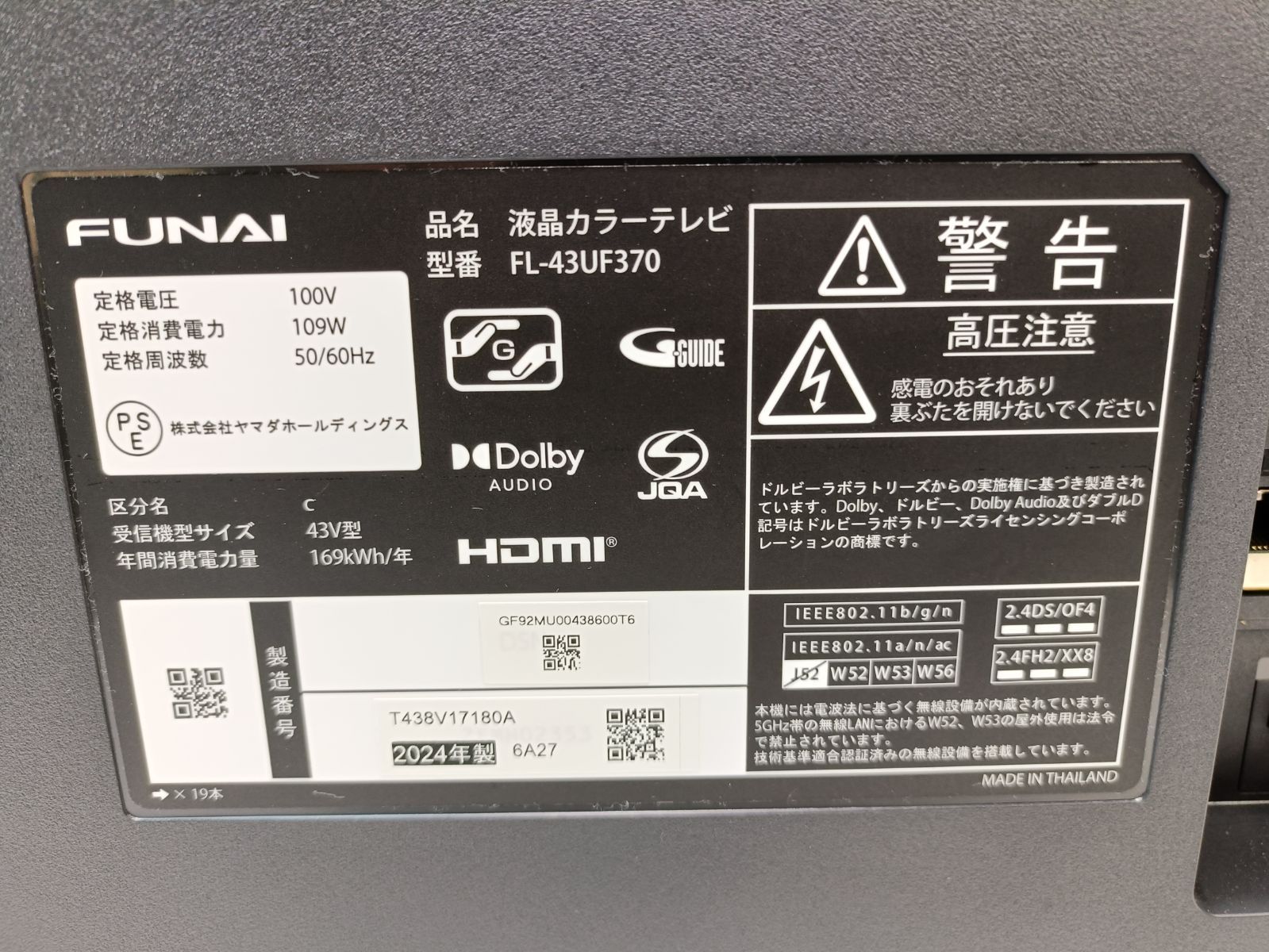 フナイ FUNAI FL-43UF370 液晶テレビ 43型 2024年製 - メルカリ