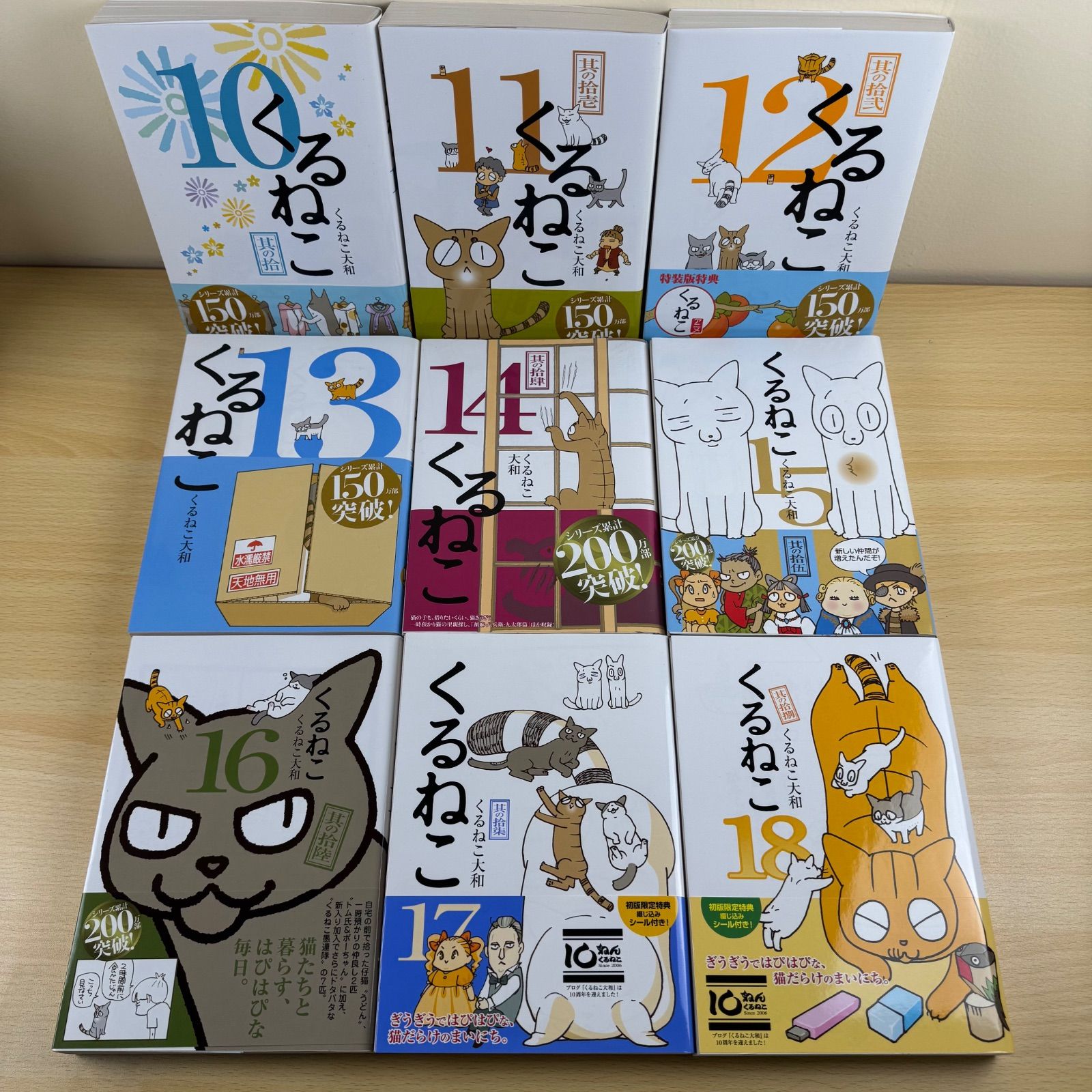 青年漫画】くるねこ 1〜20巻（帯付き）＋くるねこ丼1〜3巻 全巻帯付き
