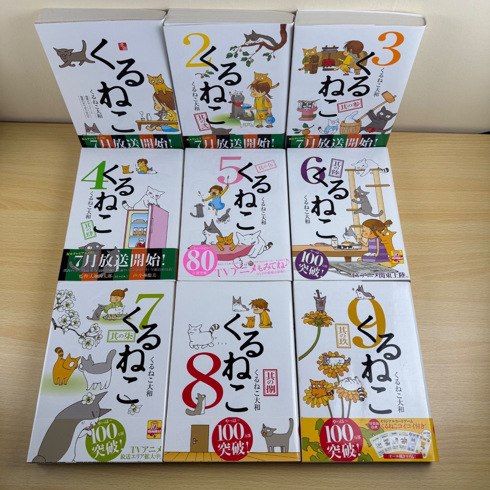 青年漫画】くるねこ 1〜20巻（帯付き）＋くるねこ丼1〜3巻 全巻帯付き