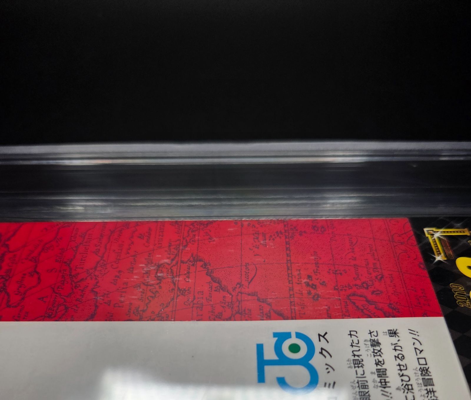 BGS 9.8 ワンピース ONE PIECE 92巻 Vol.92 初版 1st Printing Beckett