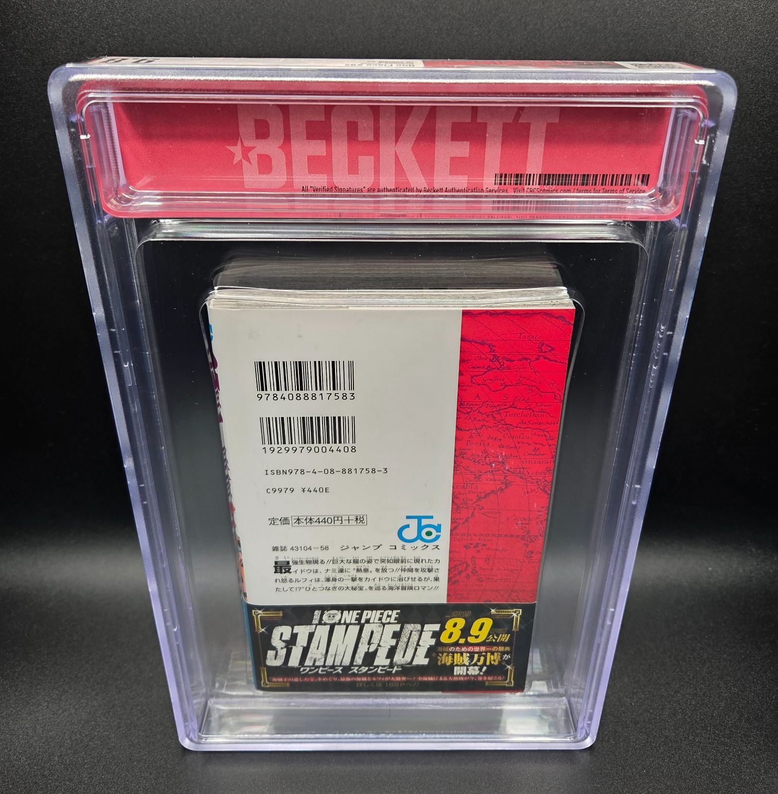 BGS 9.8 ワンピース ONE PIECE 92巻 Vol.92 初版 1st Printing Beckett