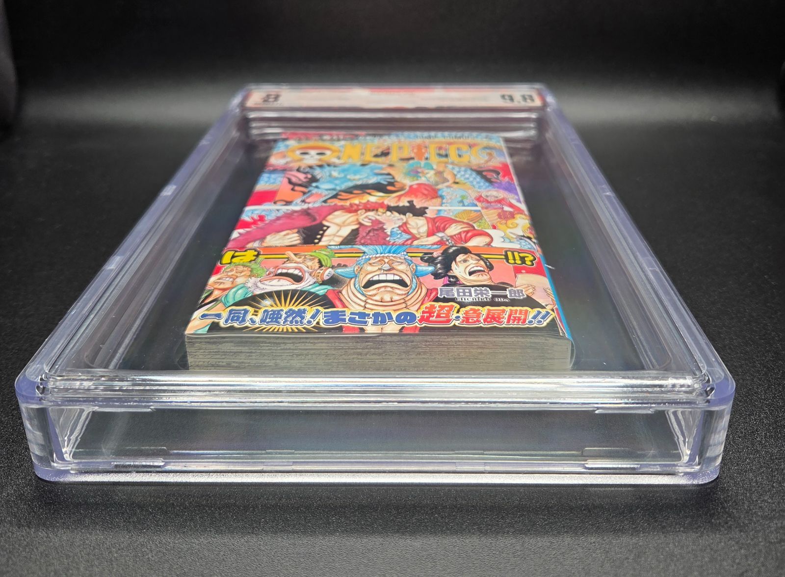 BGS 9.8 ワンピース ONE PIECE 92巻 Vol.92 初版 1st Printing Beckett