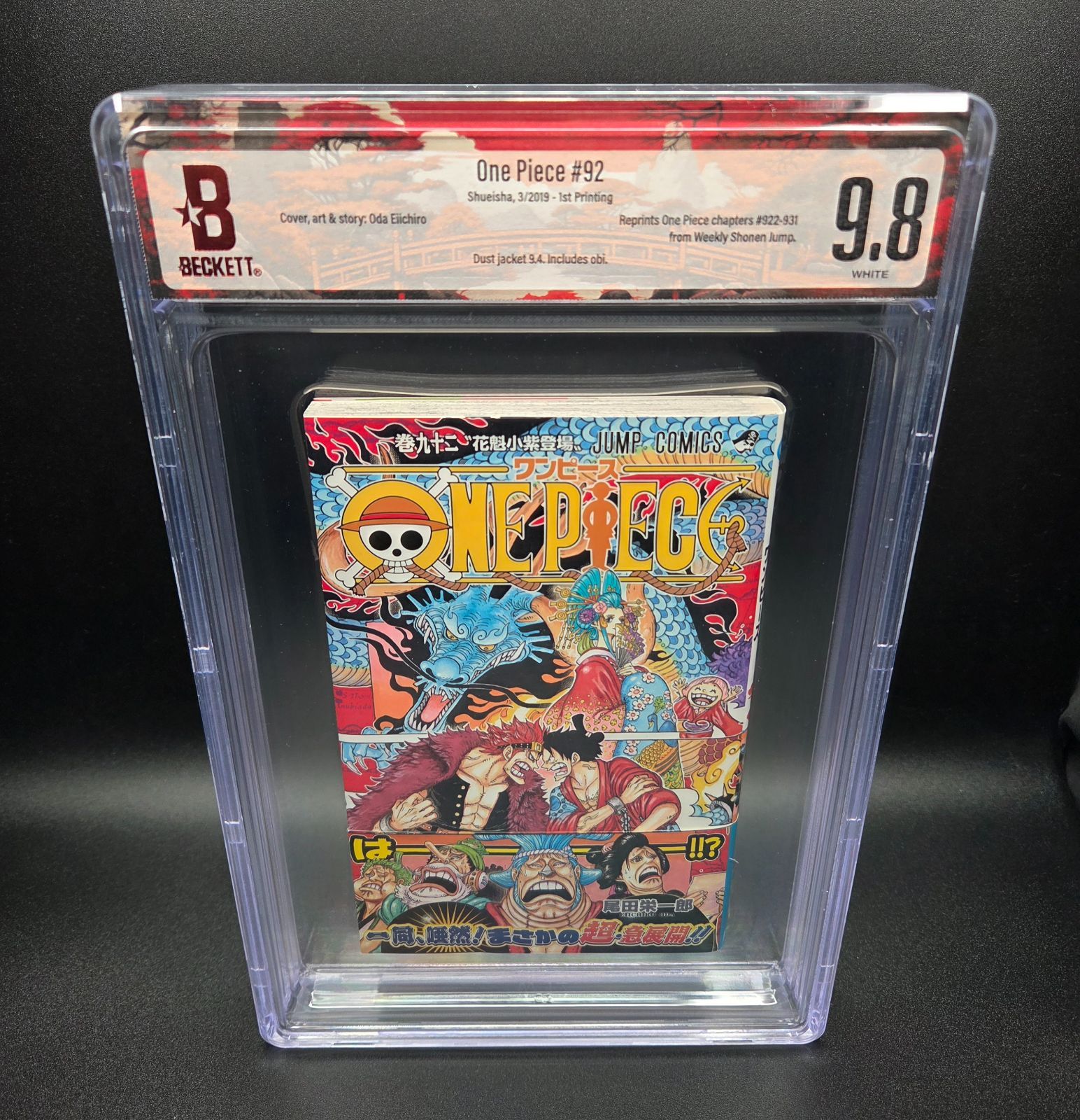 BGS 9.8 ワンピース ONE PIECE 92巻 Vol.92 初版 1st Printing Beckett
