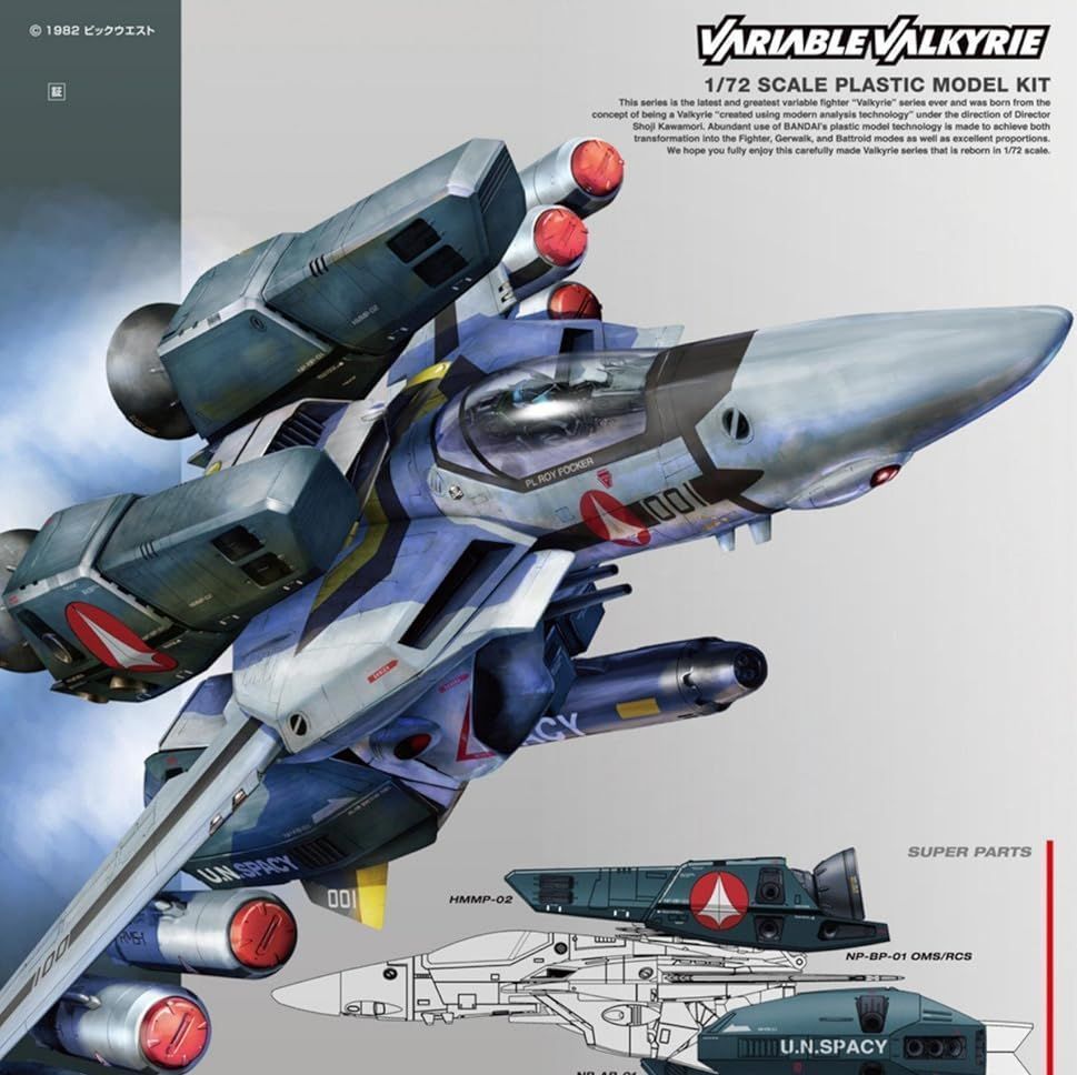 1/72 VF-1 バルキリー用 スーパーパーツセット (超時空要塞マクロス