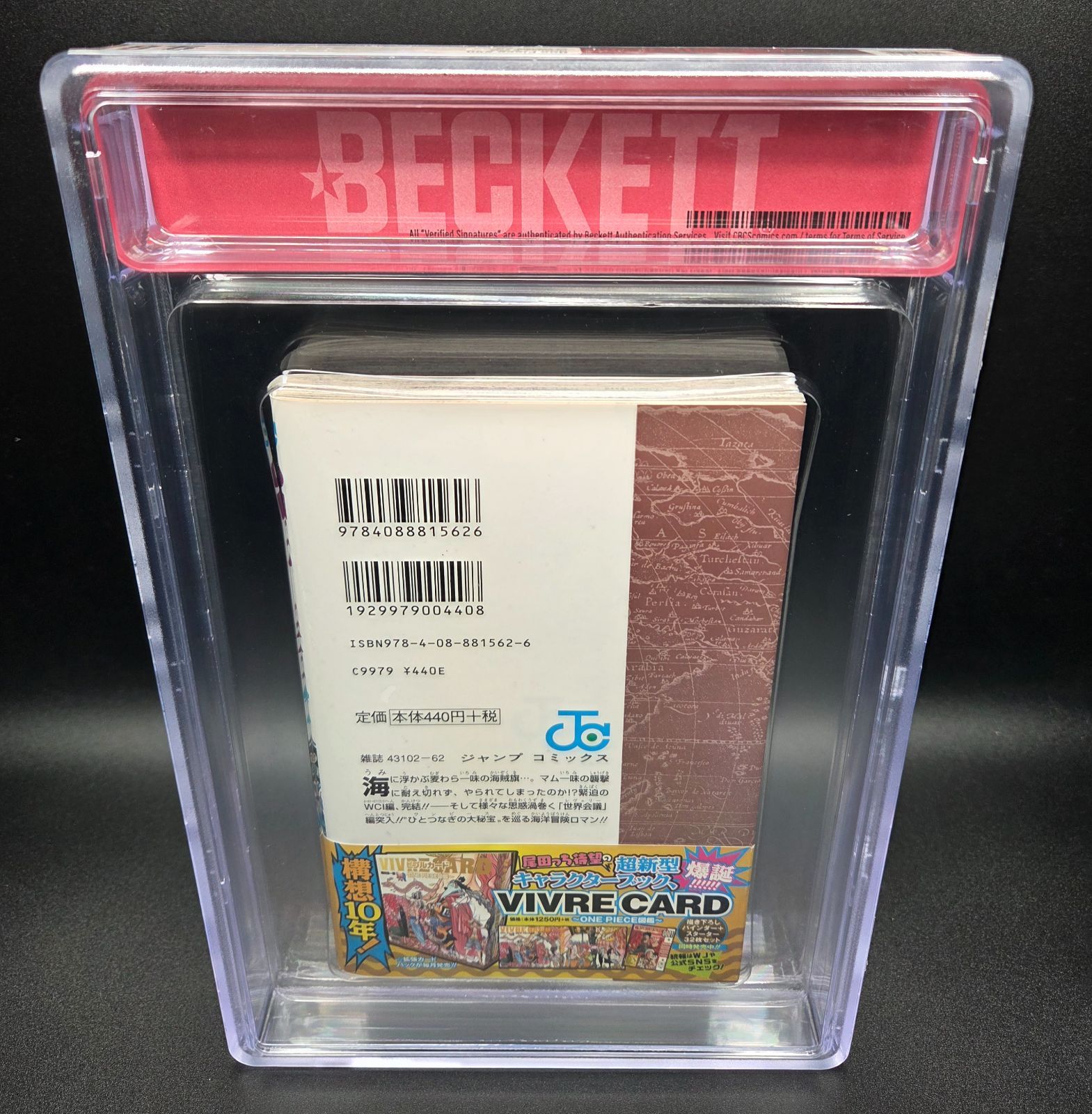 BGS 8.0 ワンピース 1巻 初版 1st Printing 漫画鑑定 BGS 漫画鑑定 ONE PIECE 1巻 初版 1st Beckett BGS 漫画鑑定 ONE PIECE 1