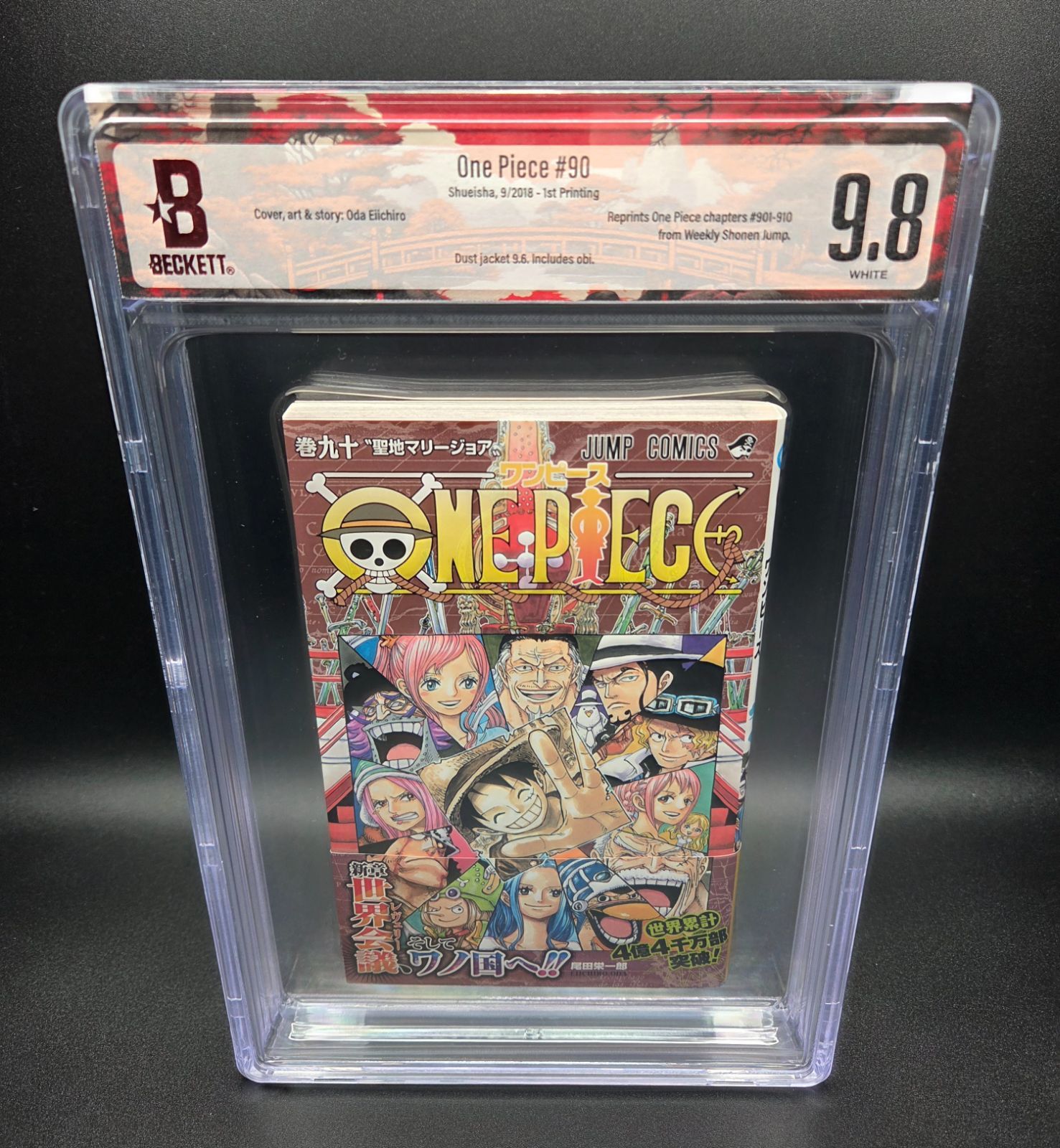 BGS 9.6 ワンピース 2巻 初版 1st Printing 漫画鑑定 BGS 9.8 ワンピース ONE PIECE 90巻 Vol.90 初版 1st Printing Beckett