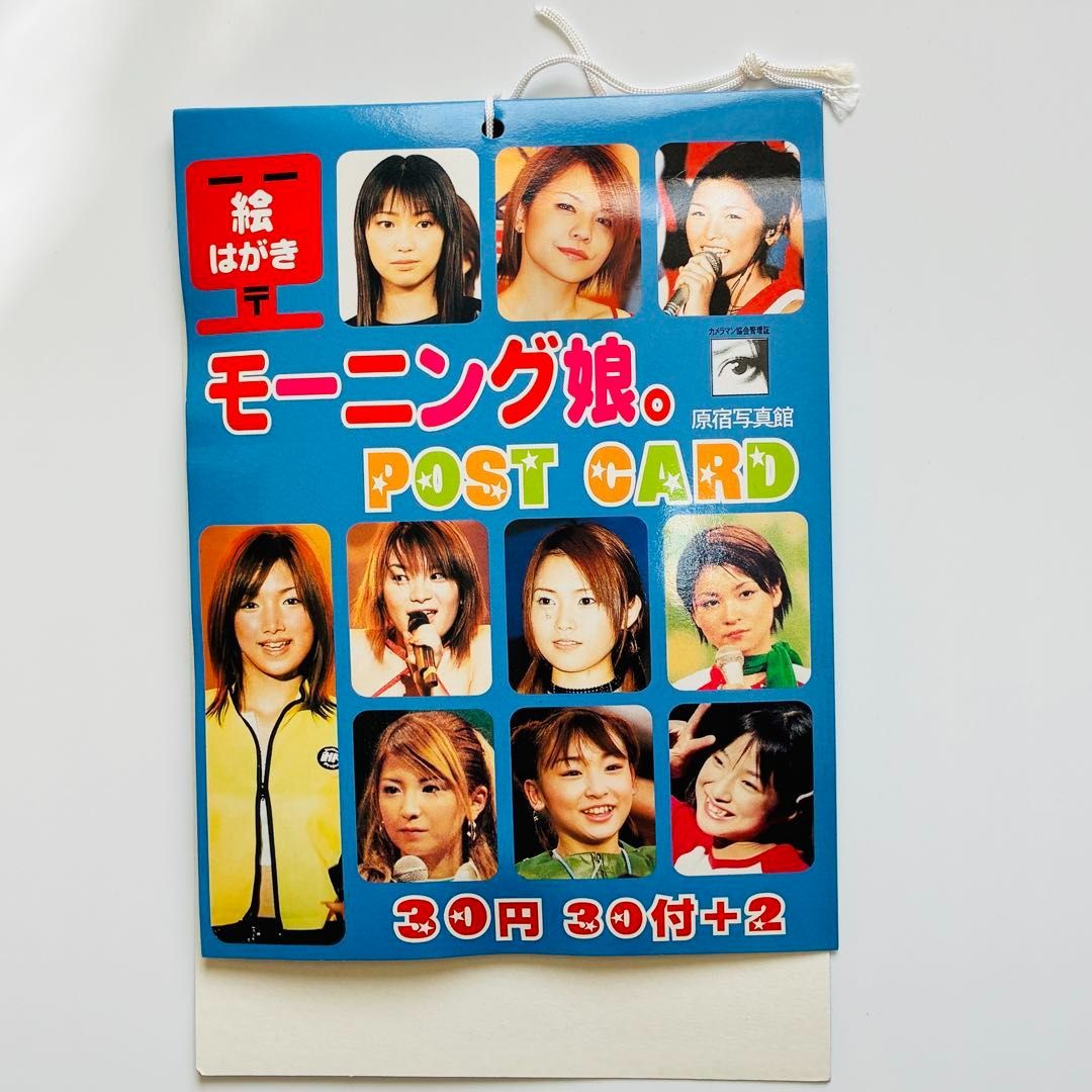 モーニング娘。 ポストカード 未開封 公式 グッズ - メルカリ