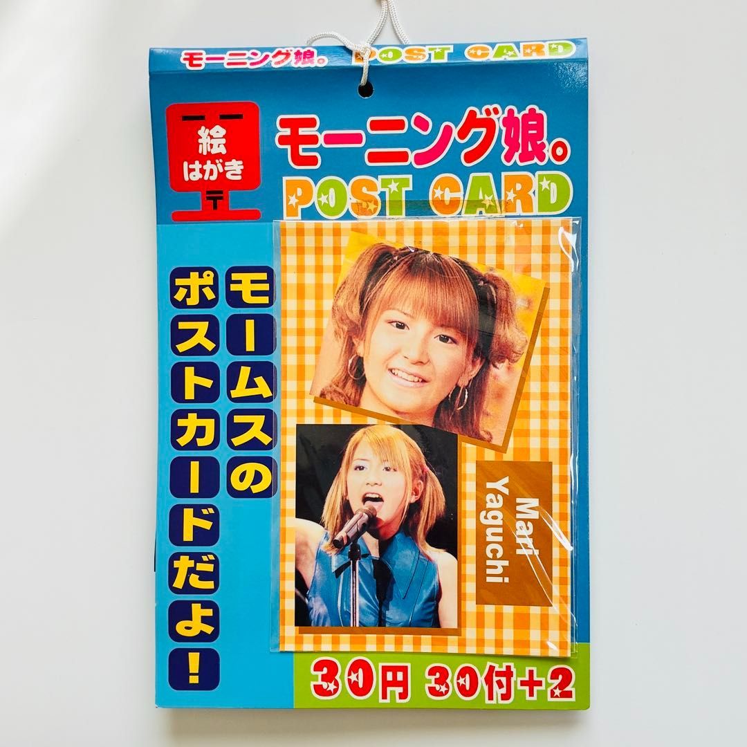 モーニング娘。 ポストカード 未開封 公式 グッズ - メルカリ