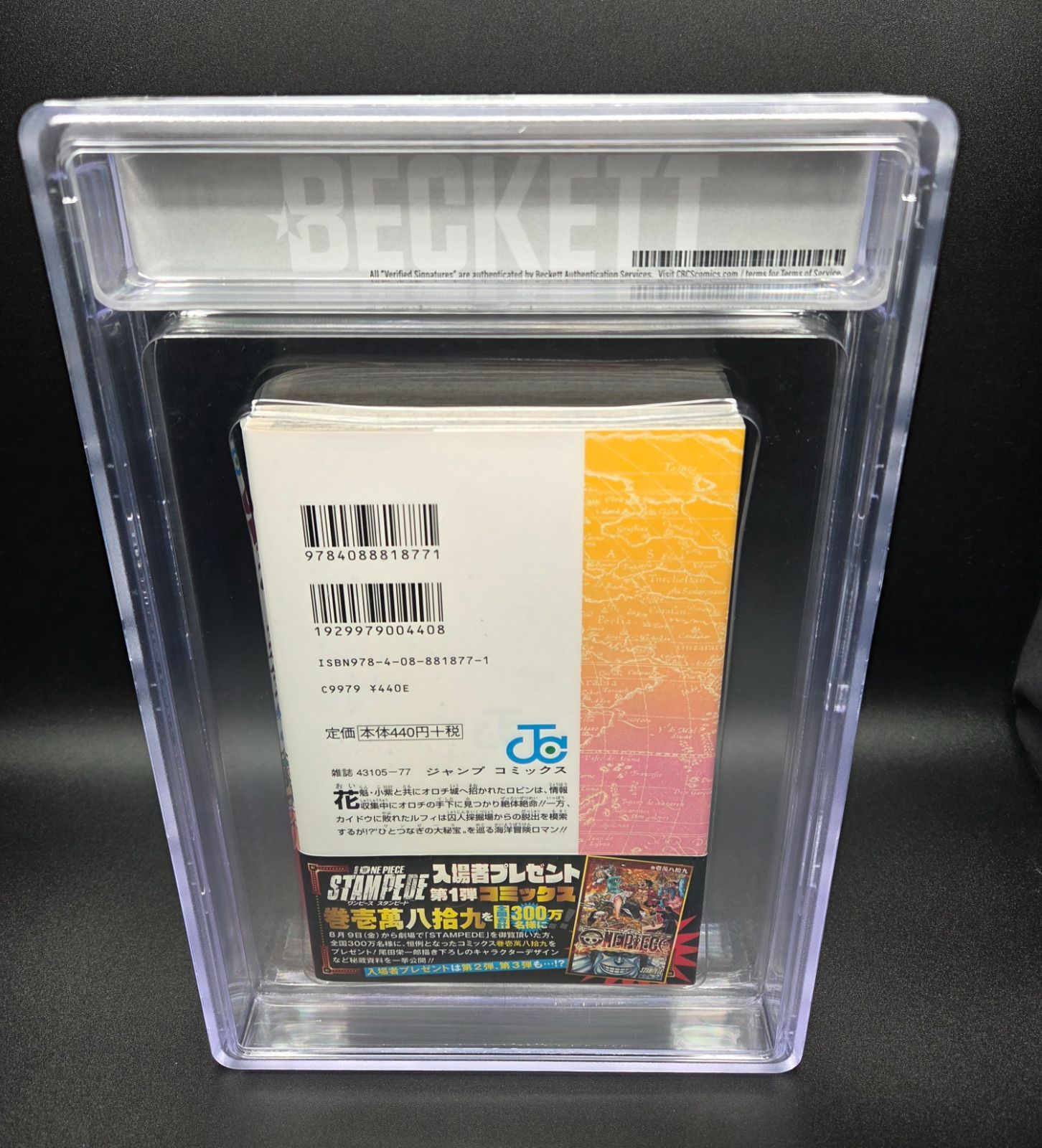 BGS 9.8 ワンピース ONE PIECE 93巻 Vol.93 初版 1st Printing Beckett