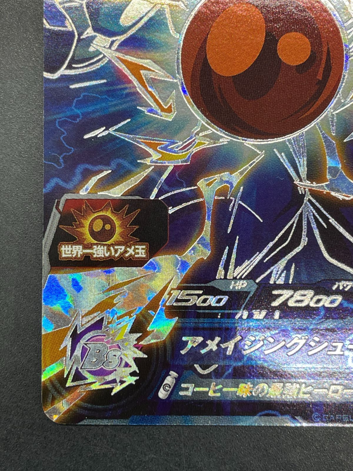 SDBH スーパードラゴンボールヒーローズ ABS-23 ベジット:アメ玉