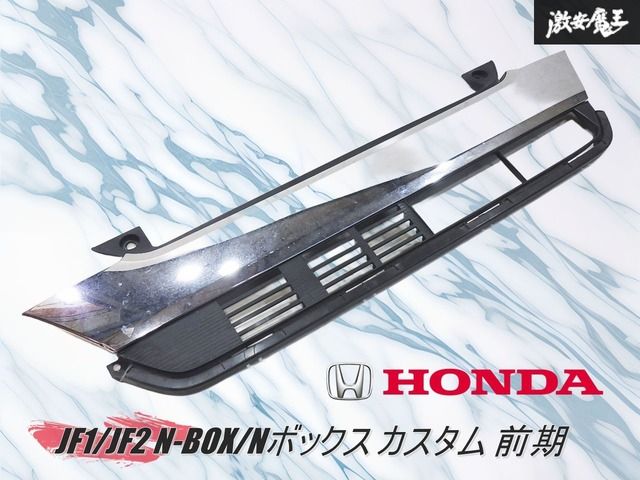 ☆割れ無し☆ ホンダ 純正 JF1/JF2 N-BOX/Nボックス カスタム 前期