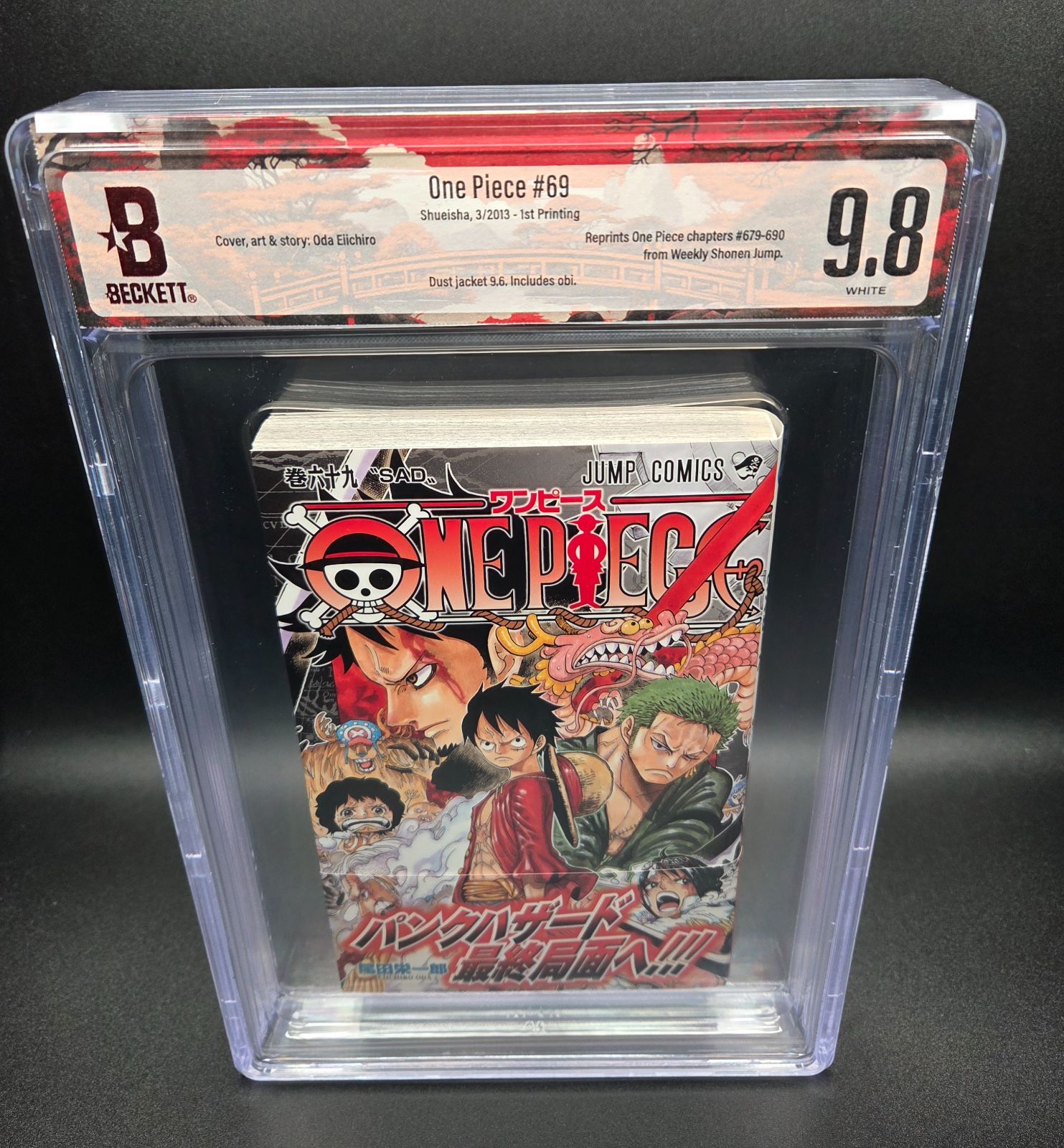 ONE PIECE ワンピース 69巻 BGS 9.8 初版 帯付き 1st BGS 9.8 ワンピース ONE PIECE 69巻 Vol.69 初版 1st Printing Beckett