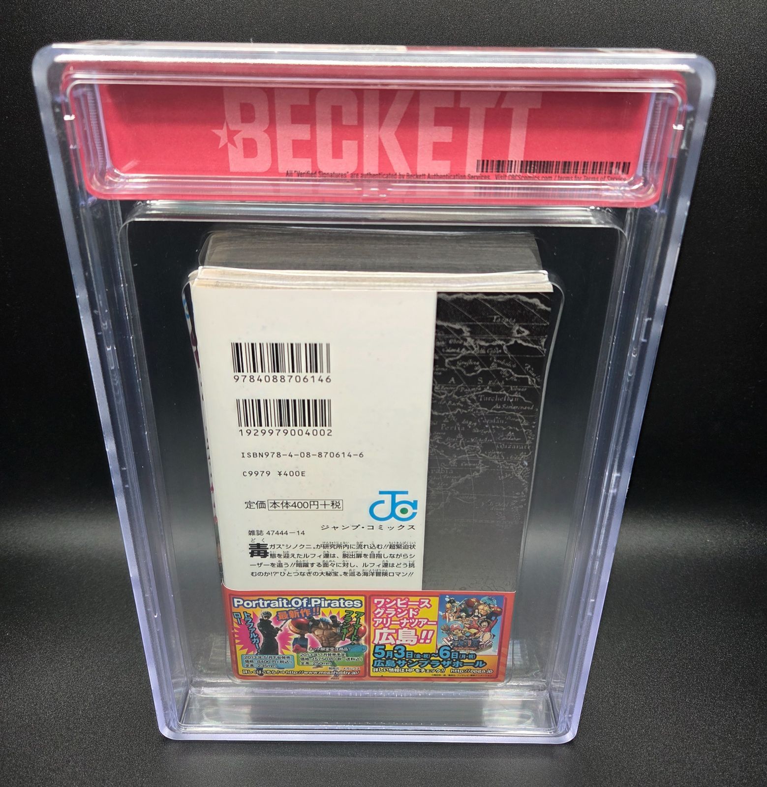 BGS 9.8 ワンピース ONE PIECE 69巻 Vol.69 初版 1st Printing Beckett