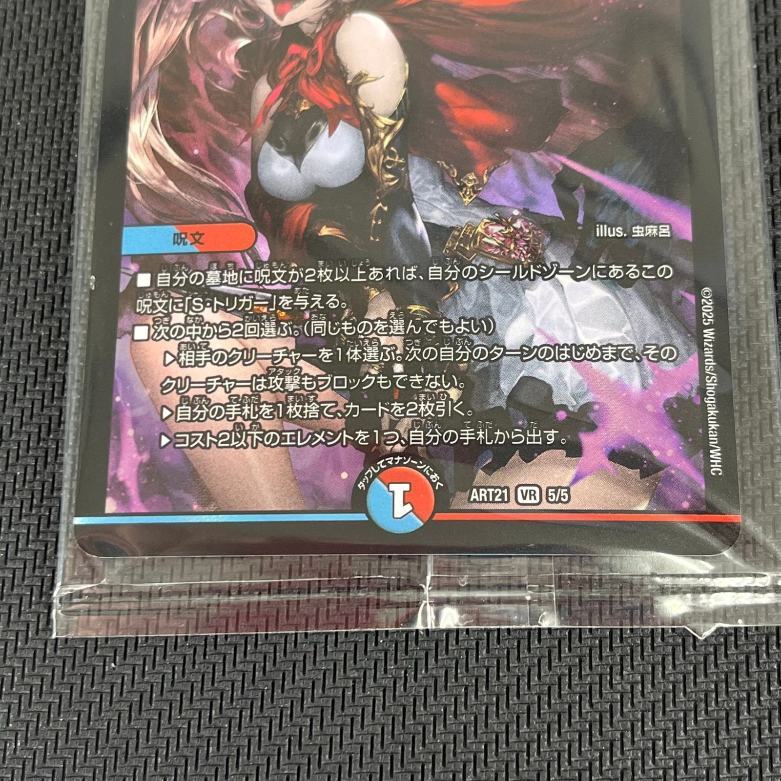 デュエルマスターズ 氷柱と炎弧の決断 パーフェクトコールドフレイム 神アート 氷柱と炎弧の決断 パーフェクトコールドフレイム 神アート 氷柱と炎狐の