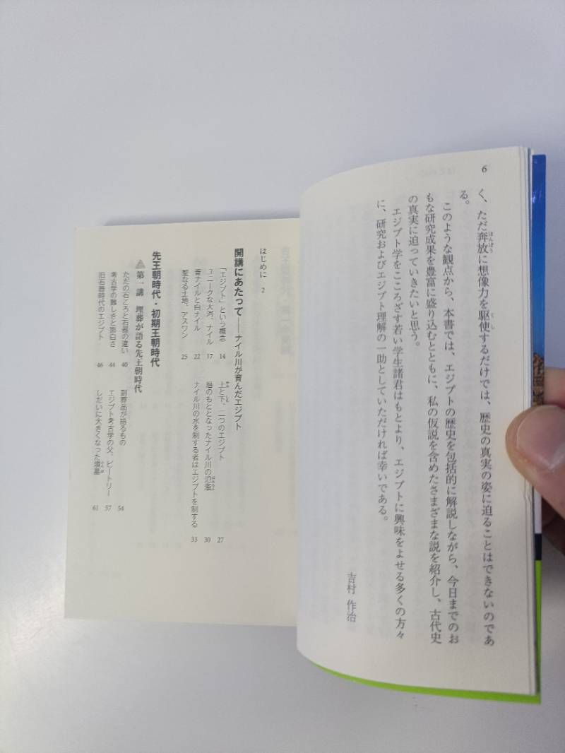 世界一面白い古代エジプトの謎〔ピラミッド/太陽の船篇〕 - メルカリ
