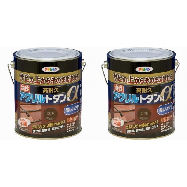 アサヒペン　油性高耐久アクリルトタン用&alpha;　１．６ＫＧ　こげ茶 2缶セット