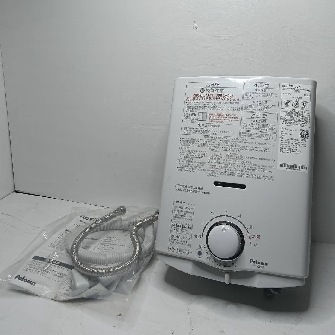 Paloma パロマ ガス瞬間湯沸器 PH-5BX LP プロパン 2022年製 2601 M
