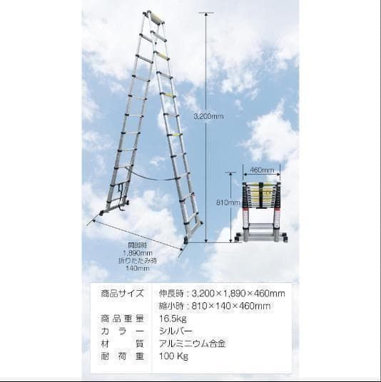 中古 伸縮 はしご 3.2m+3.2m - メルカリ